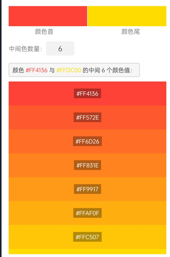 小鹿取色器手机版
