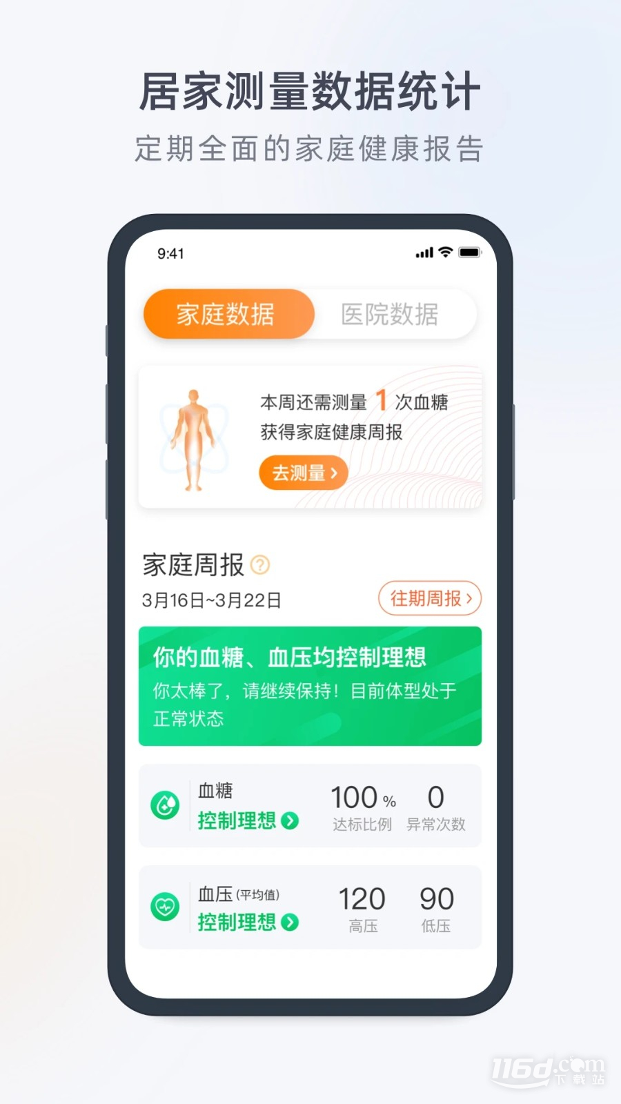MMC管家