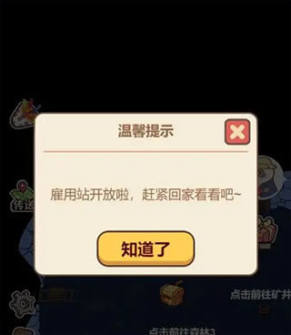 熊猫餐厅单机版