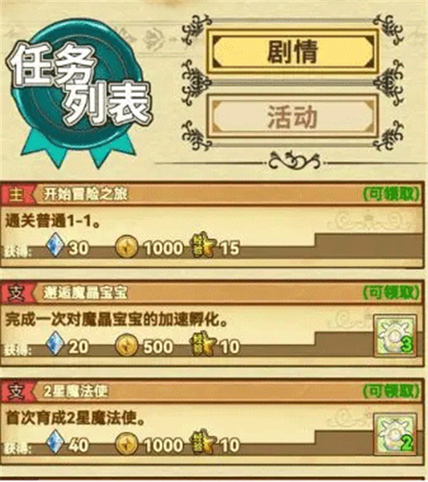 魔法祈幻界手机版