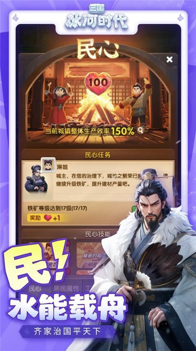 三国冰河时代手机版