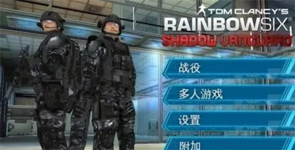 彩虹六号暗影先锋