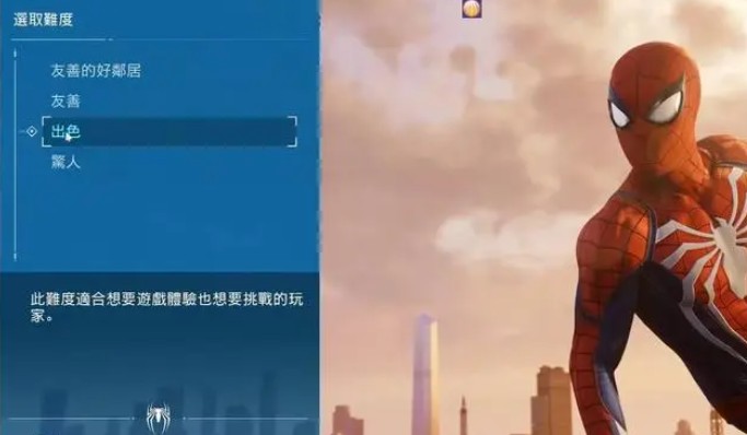 超凡蜘蛛侠中文版