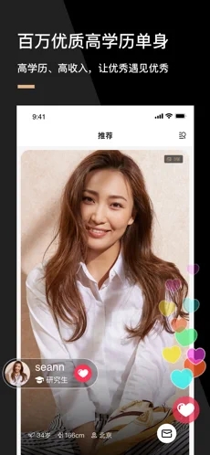 心对婚恋