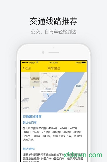 橘子洲头软件