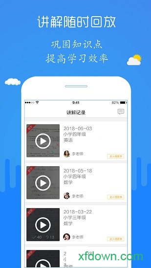 检查作业神器软件