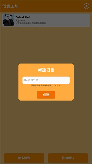 正经的统治者