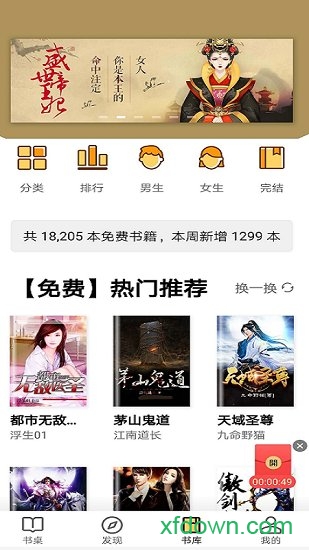 摩卡免费小说软件