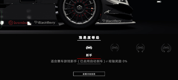 超级房车赛传奇手游