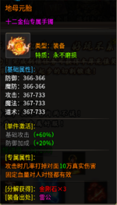 梦幻传奇手机版