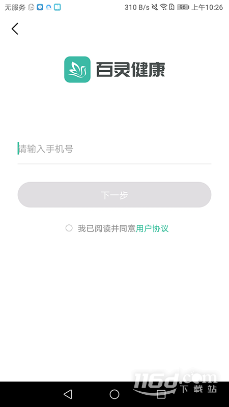 百灵医生居民端