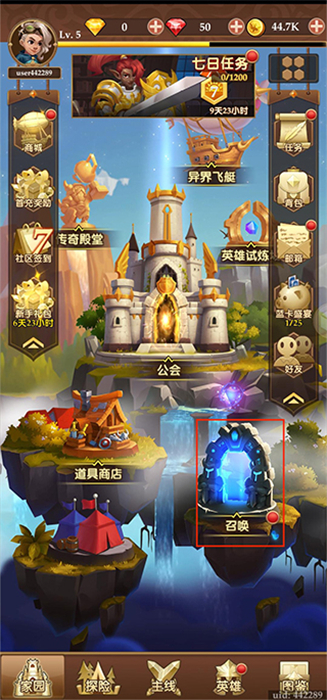 中文版消消英雄