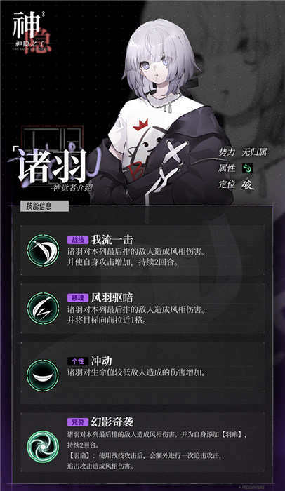 中文版神隐之子
