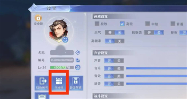 中文版斗罗大陆魂师对决