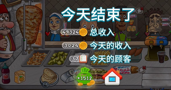 沙威玛传奇下载安卓截图