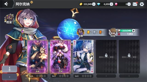 阿尔克纳命运之轮中文版
