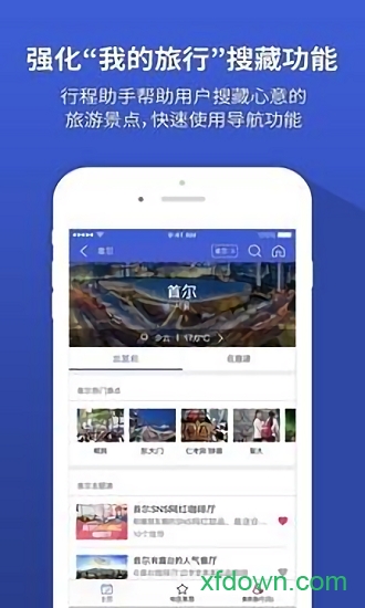 韩国地图手机版下载