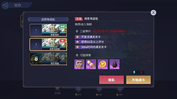 荣耀之刃手机版