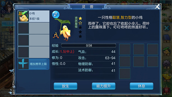 倩女幽魂中文版