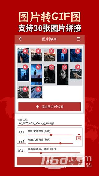 GIF工具箱