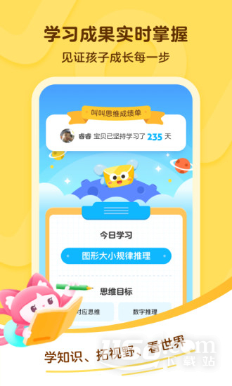 叫叫
