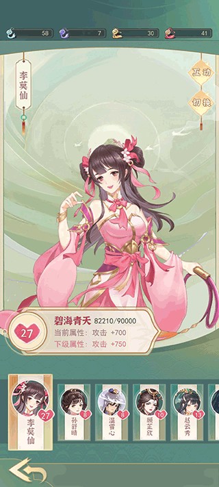 一剑江湖手游