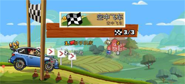登山赛车2单机
