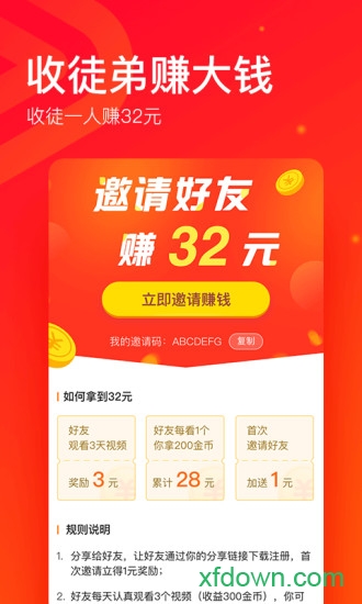 刷逗视频app下载