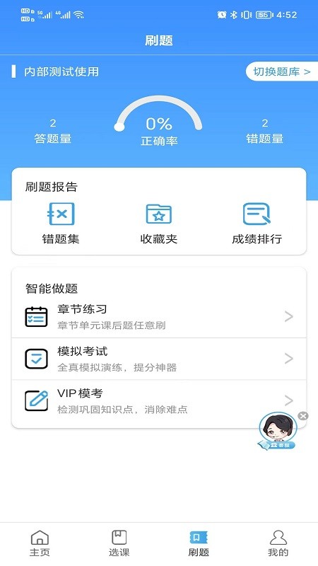 和谐社工手机版下载