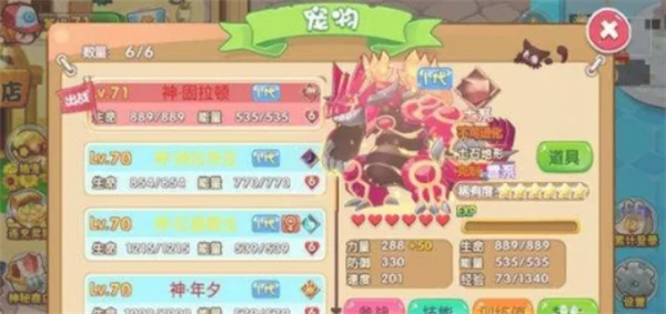 宠物王国5彩虹截图