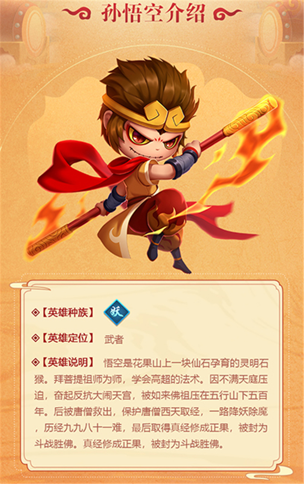 造梦大乱斗手机版