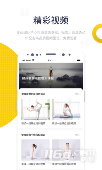 海健身