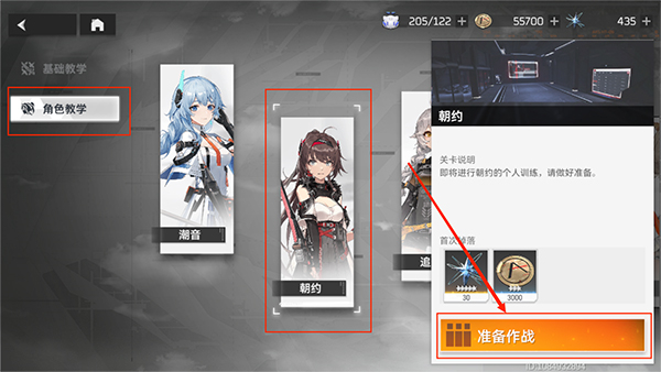 中文版深空之眼