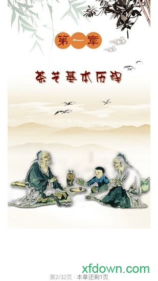 福建云课app下载
