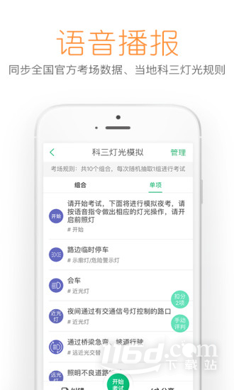超级教练