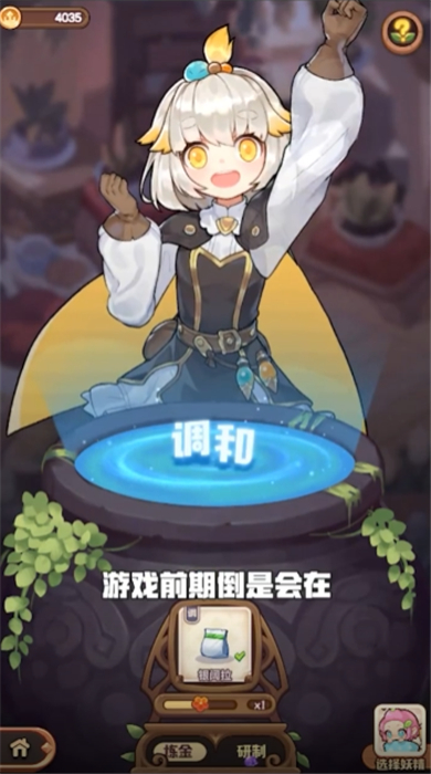 中文版诺弗兰物语