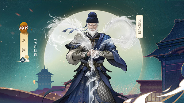 神都夜行录手机版