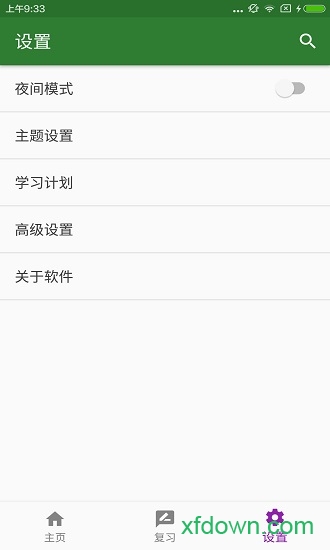 考研单词app下载