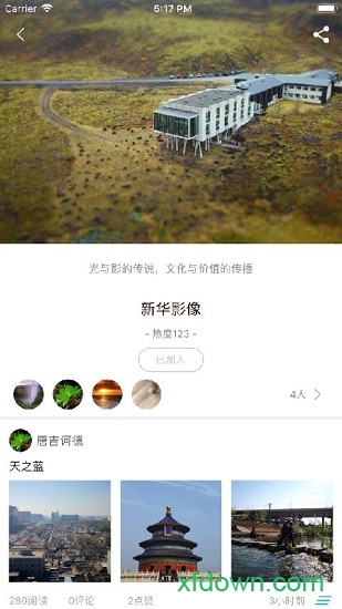 新华影像软件