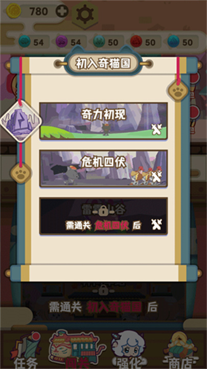 喜羊羊与灰太狼奇幻之旅手游