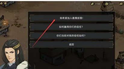 部落与弯刀中文版