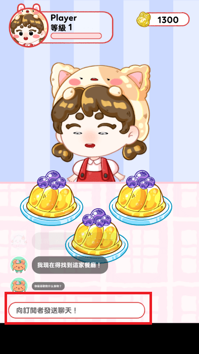 果冻大师吃播达人小游戏