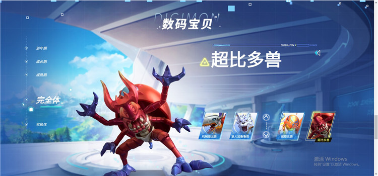 数码宝贝源码