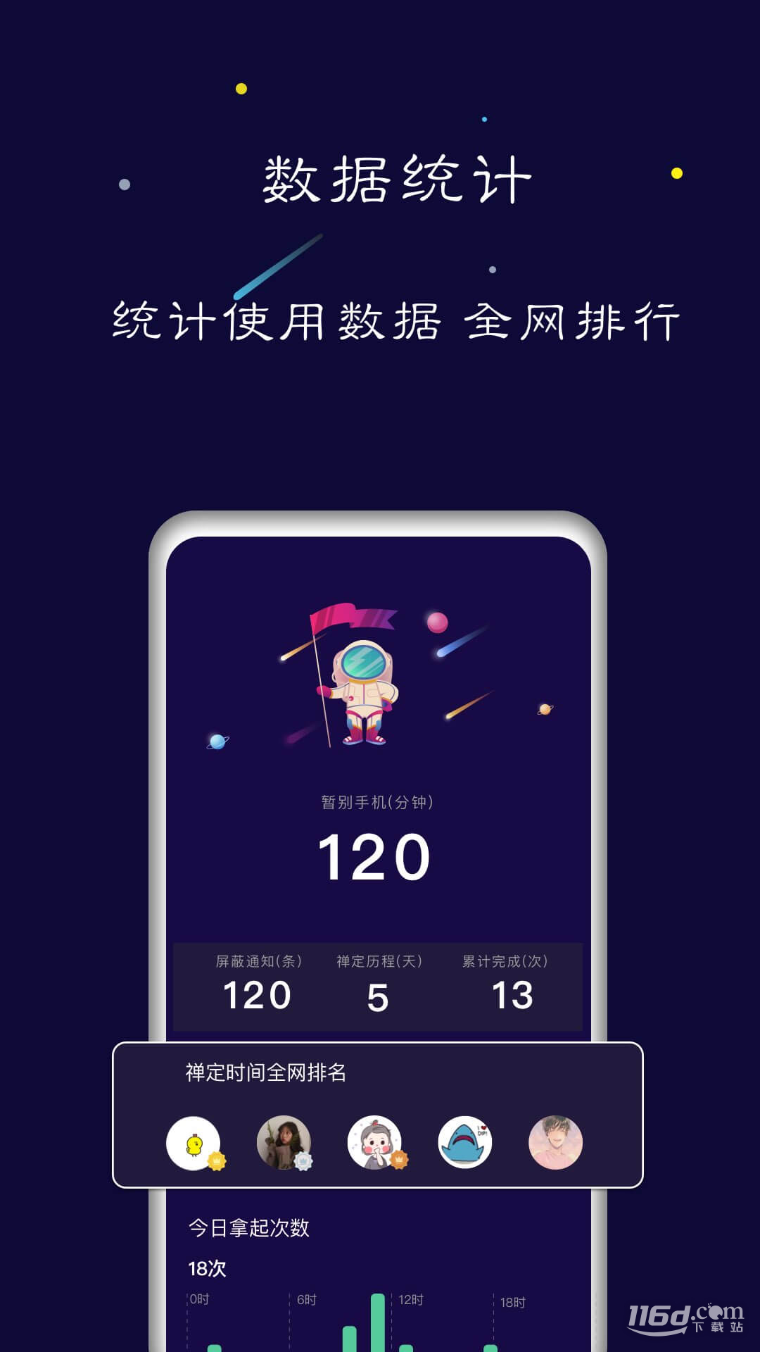 禅定空间
