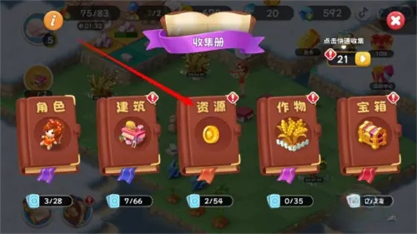 美食大师岛