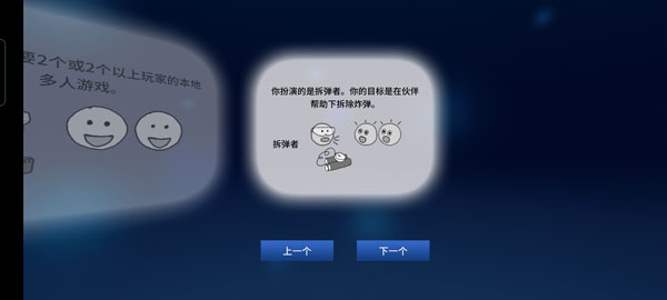 拆弹手册和拆弹专家
