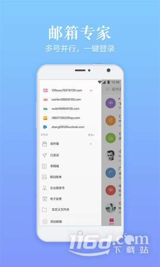 139邮箱