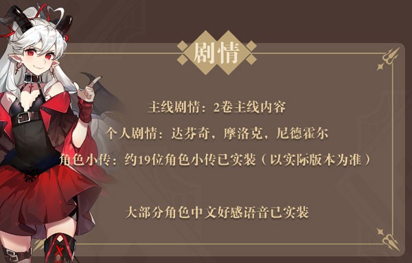 非日常邂逅故事安卓手游