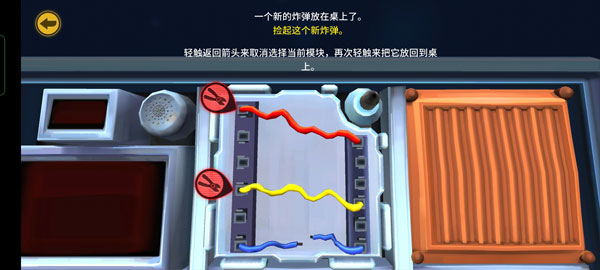 拆弹手册和拆弹专家