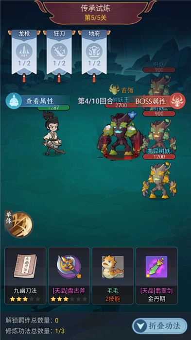 剑与魔龙手机版